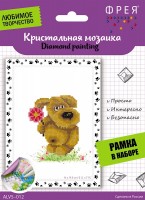 Поздравляю! /ALVS-012