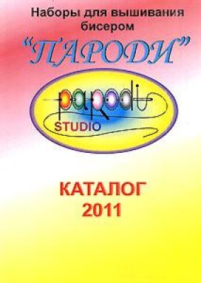 Каталог наборов для вышивания  фирмы Parodi, 2011