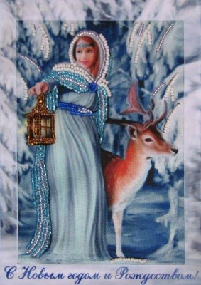 Набор для вышивания бисером Снегурочка  (открытка своими руками)