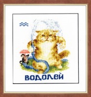 Набор для вышивания Знак зодиака Водолей
